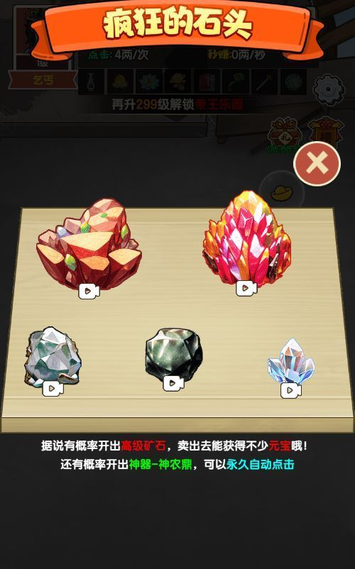 图片[9]|三网H5模拟养成游戏【乞丐逆袭当帝王H5】2025最新整理WIN系服务端+Linux手工服务端+附赠源码+教程|不死鸟资源网