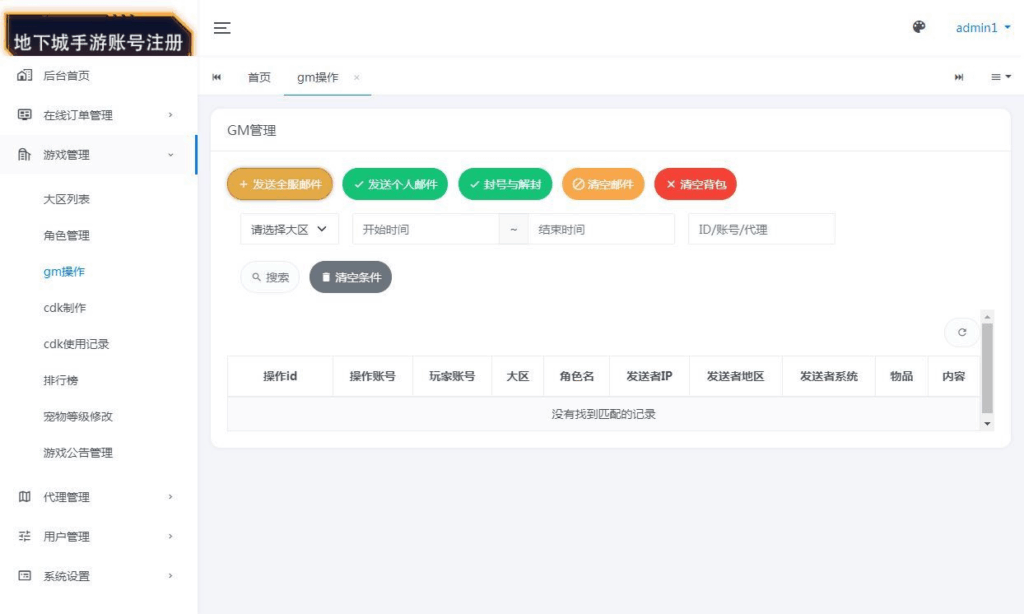 图片[2]|追忆阿拉德5.0平台币内购版Linux手工服务端+GM授权后台+教程【站长亲测】|不死鸟资源网