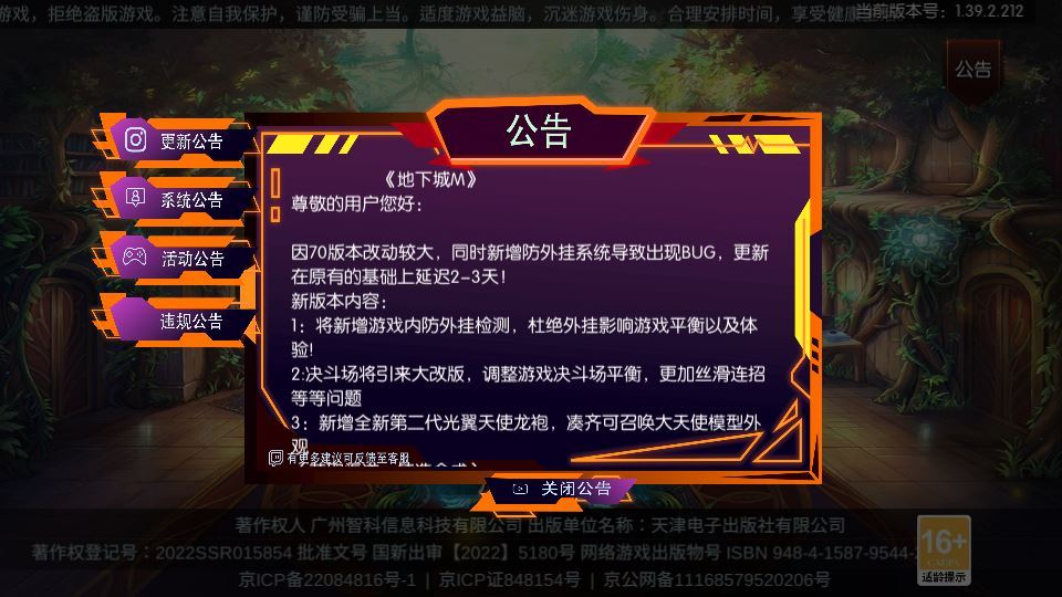 图片[5]|追忆阿拉德5.0平台币内购版Linux手工服务端+GM授权后台+教程【站长亲测】|不死鸟资源网