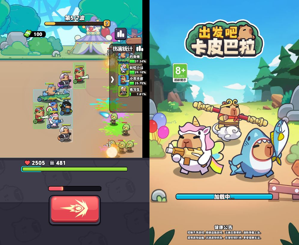 三网H5休闲益智游戏【出发吧卡皮巴拉H5】2025最新整理WIN系服务端+Linux手工服务端+附赠源码+教程|不死鸟资源网