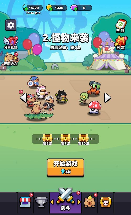 图片[4]|三网H5休闲益智游戏【出发吧卡皮巴拉H5】2025最新整理WIN系服务端+Linux手工服务端+附赠源码+教程|不死鸟资源网