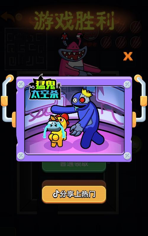 图片[12]|三网H5休闲策略游戏【猛鬼太空杀H5】2025最新整理WIN系服务端+Linux手工服务端+附赠源码+教程|不死鸟资源网