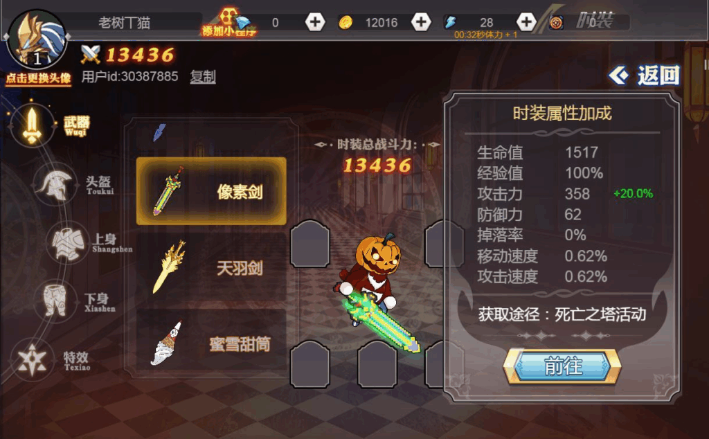 图片[4]|横板闯关H5游戏【阿拉德勇者H5】2025最新整理WIN系服务端+Linux手工服务端+附赠源码+教程|不死鸟资源网