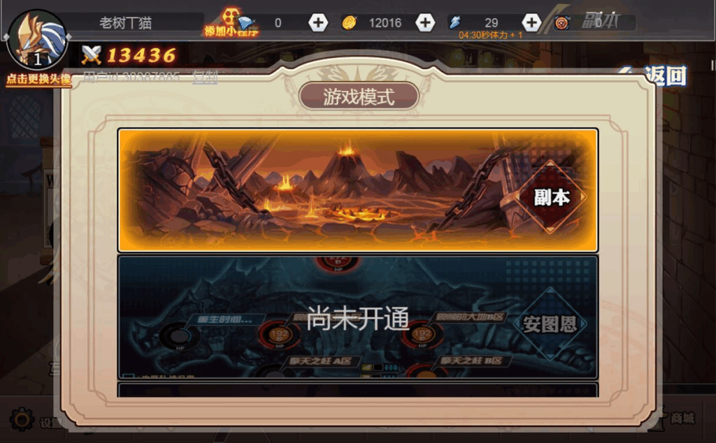 图片[8]|横板闯关H5游戏【阿拉德勇者H5】2025最新整理WIN系服务端+Linux手工服务端+附赠源码+教程|不死鸟资源网