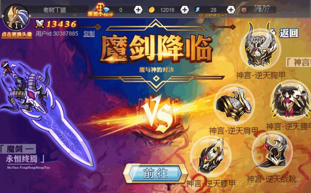 图片[9]|横板闯关H5游戏【阿拉德勇者H5】2025最新整理WIN系服务端+Linux手工服务端+附赠源码+教程|不死鸟资源网