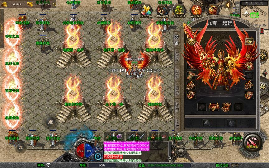 图片[2]|XO三端引擎传奇手游【1.80耀阳复古合击】2025整理复古服务端+星火秘境+耀阳神坛+耀阳封神阁|不死鸟资源网