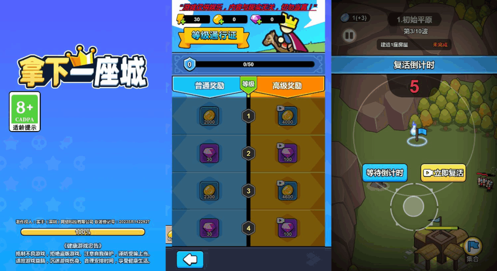 三网H5建造塔防游戏【拿下一座城H5】2025最新整理WIN系服务端+Linux手工服务端+附赠源码+教程|不死鸟资源网