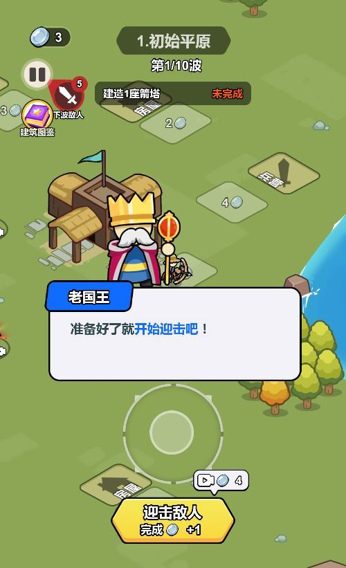 图片[2]|三网H5建造塔防游戏【拿下一座城H5】2025最新整理WIN系服务端+Linux手工服务端+附赠源码+教程|不死鸟资源网