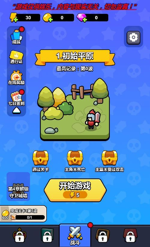 图片[4]|三网H5建造塔防游戏【拿下一座城H5】2025最新整理WIN系服务端+Linux手工服务端+附赠源码+教程|不死鸟资源网