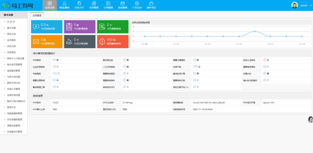 图片[6]|新版游戏账号交易网站源码/游戏币交易平台源码|不死鸟资源网