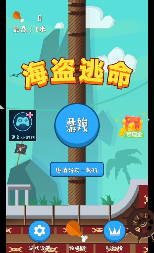 三网H5逃生游戏【海盗逃命H5】2025最新整理WIN系服务端+Linux手工服务端+教程|不死鸟资源网