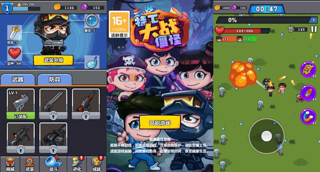 三网H5割草游戏【特工大战僵怪H5】2025最新整理WIN系服务端+Linux手工服务端+附赠源码+教程|不死鸟资源网