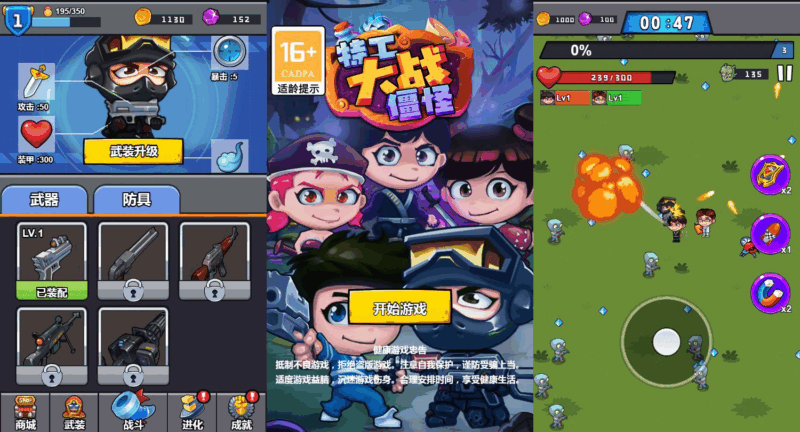 三网H5割草游戏【特工大战僵怪H5】2025最新整理WIN系服务端+Linux手工服务端+附赠源码+教程|不死鸟资源网