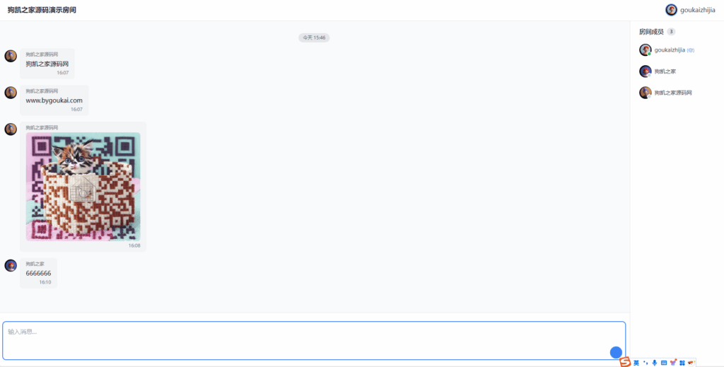图片[5]|最新PHP在线聊天室系统源码 支持群聊/房间锁 自适应双端|不死鸟资源网
