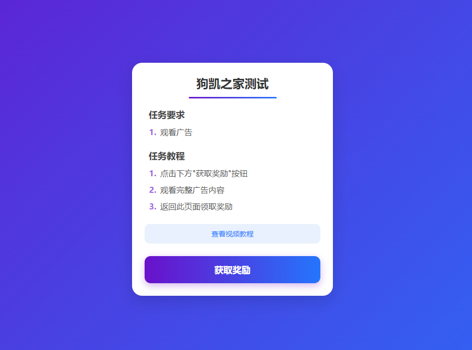 图片[2]|流量主变现系统/任务管理系统/流量变现|不死鸟资源网