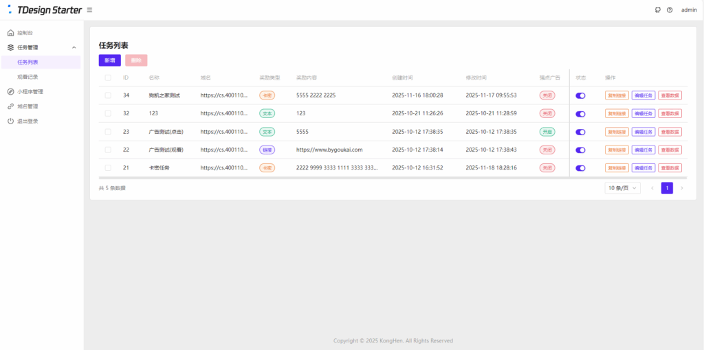 图片[3]|流量主变现系统/任务管理系统/流量变现|不死鸟资源网