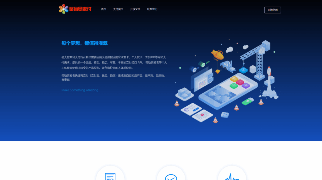 彩虹易支付官方原版，11月最新易支付源码|不死鸟资源网