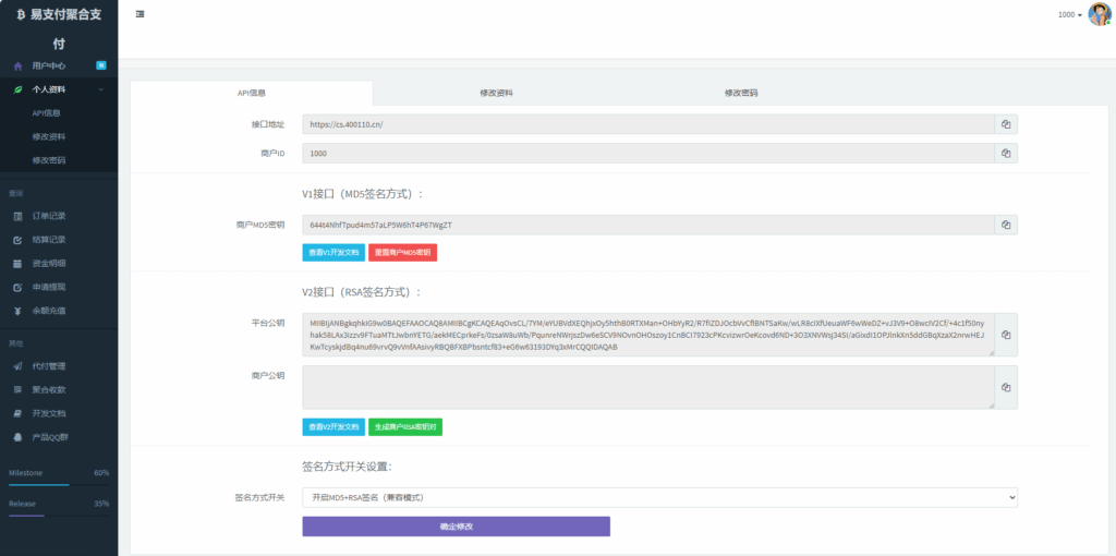 图片[2]|彩虹易支付官方原版，11月最新易支付源码|不死鸟资源网