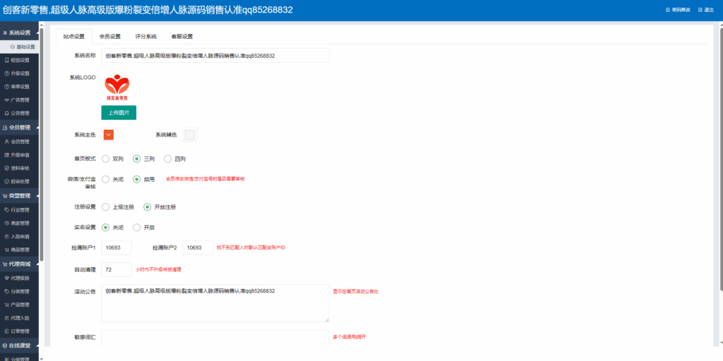 图片[6]|爆粉人脉神器！超级人脉系统 APP + 源码，一键获取海量精准人脉|不死鸟资源网