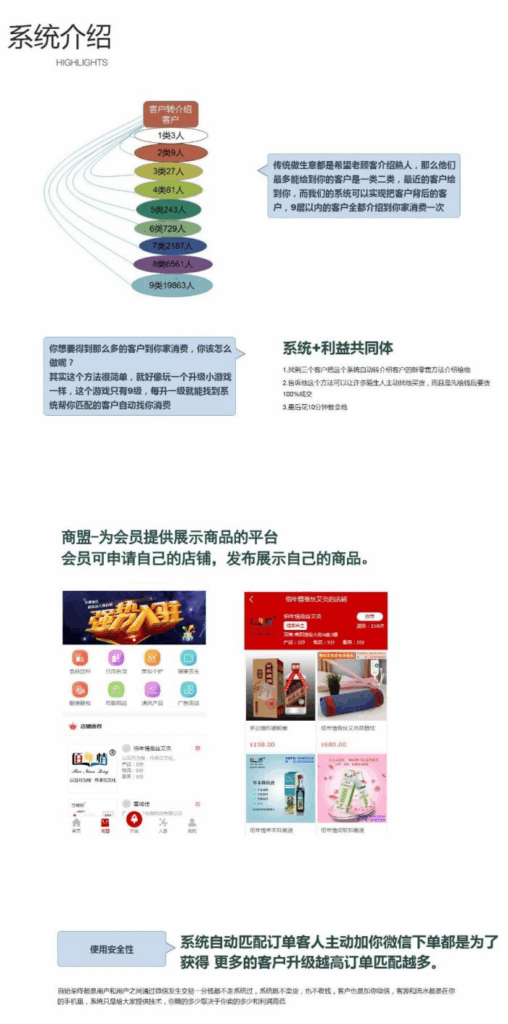 图片[8]|爆粉人脉神器！超级人脉系统 APP + 源码，一键获取海量精准人脉|不死鸟资源网