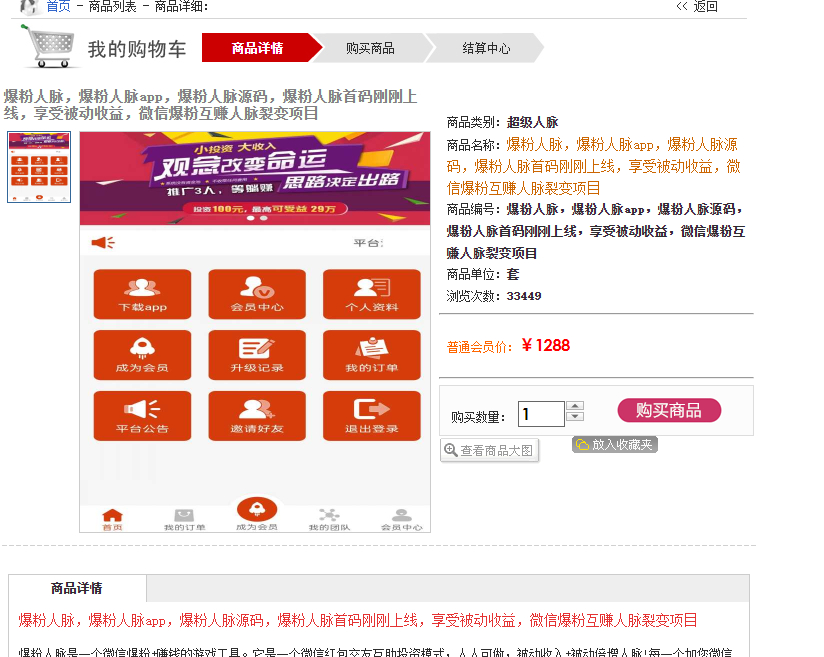 图片[9]|爆粉人脉神器！超级人脉系统 APP + 源码，一键获取海量精准人脉|不死鸟资源网
