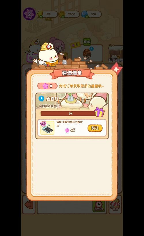 图片[2]|三网H5模拟经营游戏【肥啾瘦身馆H5】2025最新整理WIN系服务端+Linux手工服务端+教程|不死鸟资源网