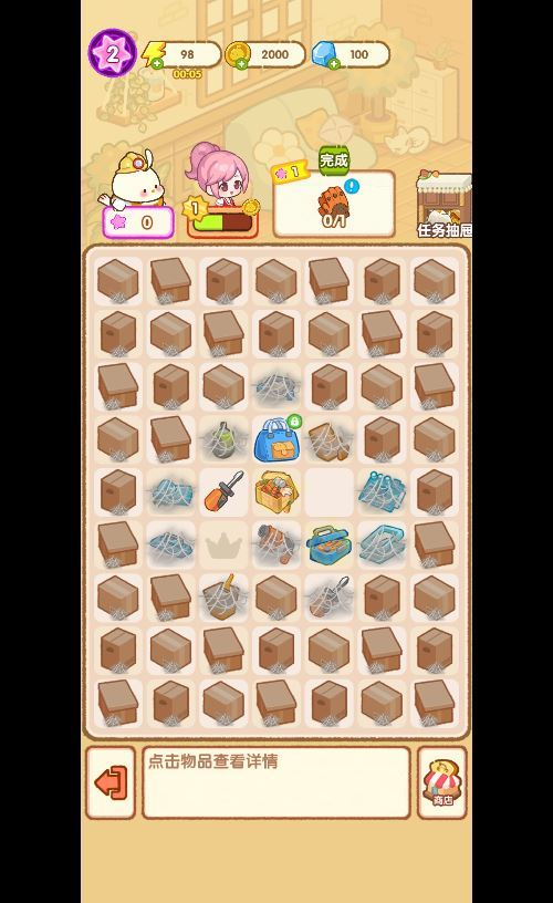 图片[3]|三网H5模拟经营游戏【肥啾瘦身馆H5】2025最新整理WIN系服务端+Linux手工服务端+教程|不死鸟资源网