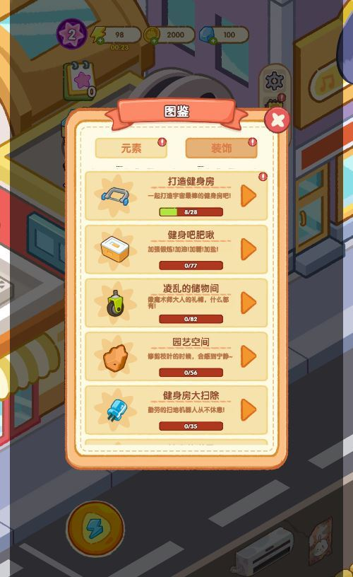 图片[6]|三网H5模拟经营游戏【肥啾瘦身馆H5】2025最新整理WIN系服务端+Linux手工服务端+教程|不死鸟资源网