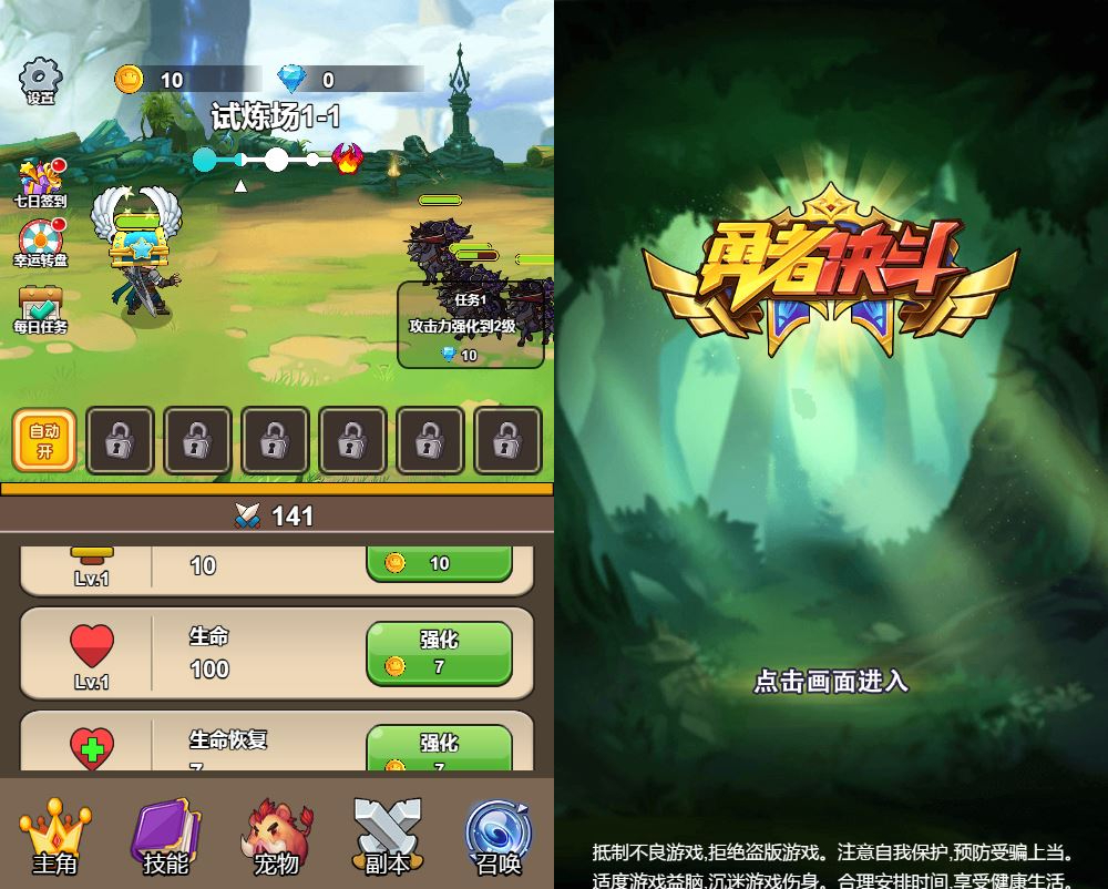 图片[1]|RPG三网H5闯关游戏【勇者决斗H5】2025最新整理WIN系服务端+Linux手工服务端+教程|不死鸟资源网