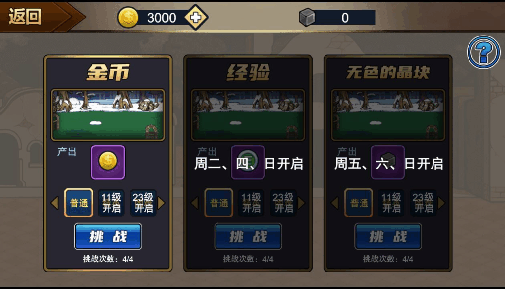 图片[7]|横版闯关H5游戏【勇士征程H5】2025最新整理WIN系服务端+Linux手工服务端+附赠源码+教程|不死鸟资源网