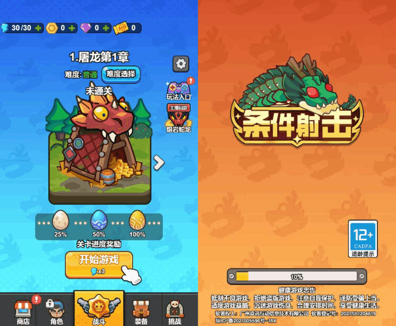 三网H5休闲消除游戏【打了个龙H5】2025最新整理WIN系服务端+Linux手工服务端+附赠源码+教程【站长亲测】|不死鸟资源网