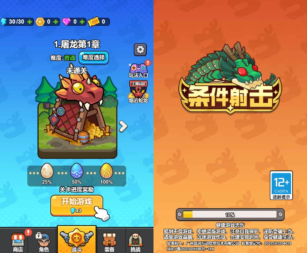 图片[1]|三网H5休闲消除游戏【打了个龙H5】2025最新整理WIN系服务端+Linux手工服务端+附赠源码+教程【站长亲测】|不死鸟资源网