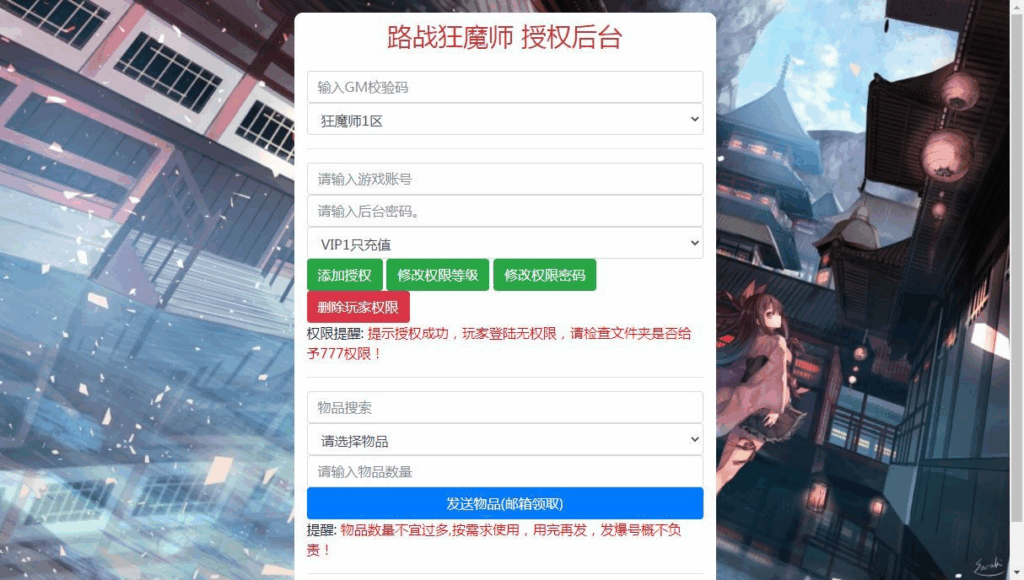 图片[9]|三网H5塔防游戏【路战狂魔师H5】2025最新整理单机一键即玩镜像端+Linux手工服务端+GM授权后台+教程|不死鸟资源网