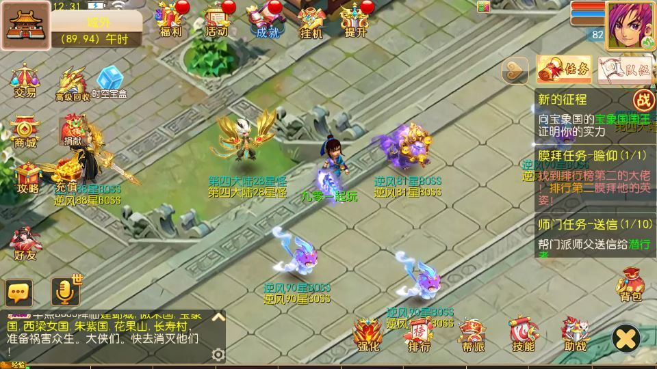 图片[2]|MT3换皮梦幻【梦幻之逆风西游3突破尊享挂机版】2025最新整理单机一键即玩镜像服务端+Linux手工服务端+新版管理后台+详细搭建教程|不死鸟资源网