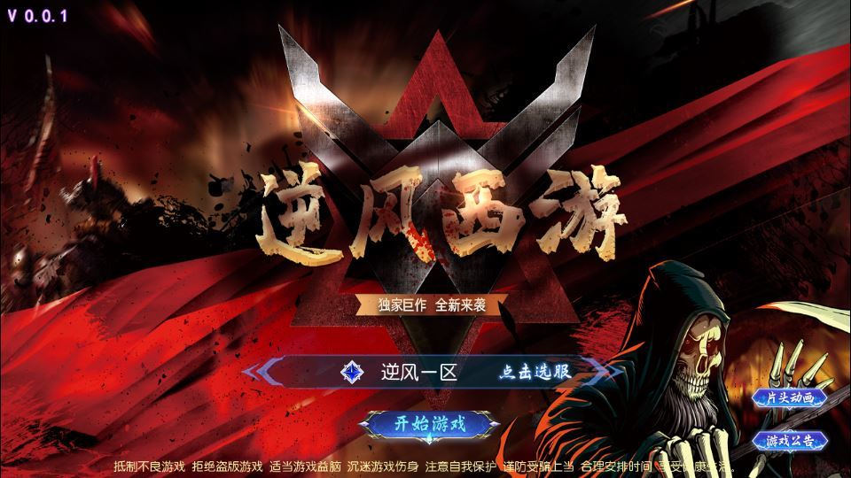 图片[3]|MT3换皮梦幻【梦幻之逆风西游3突破尊享挂机版】2025最新整理单机一键即玩镜像服务端+Linux手工服务端+新版管理后台+详细搭建教程|不死鸟资源网