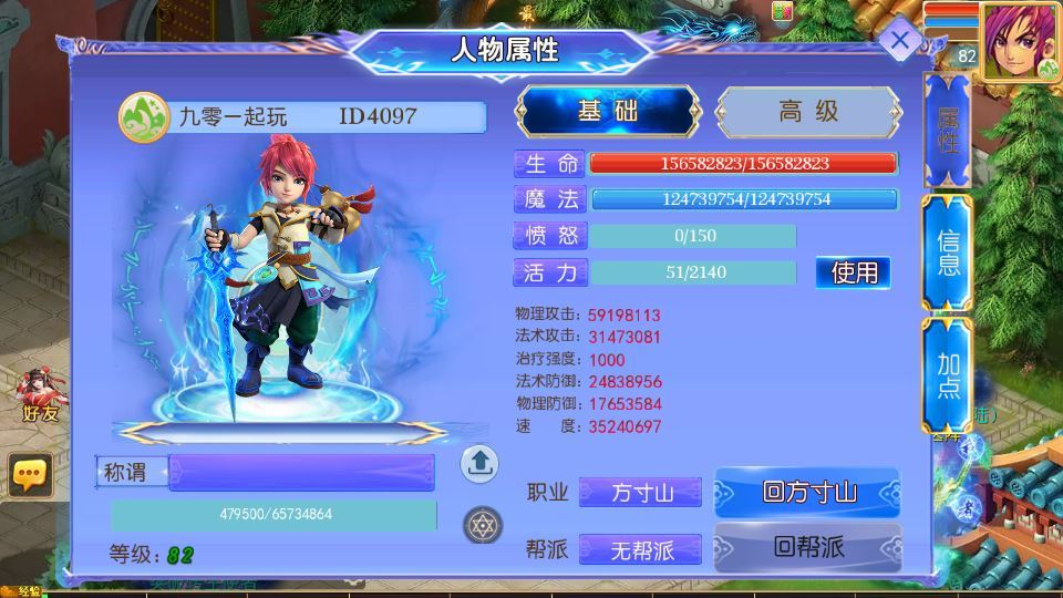 图片[11]|MT3换皮梦幻【梦幻之逆风西游3突破尊享挂机版】2025最新整理单机一键即玩镜像服务端+Linux手工服务端+新版管理后台+详细搭建教程|不死鸟资源网