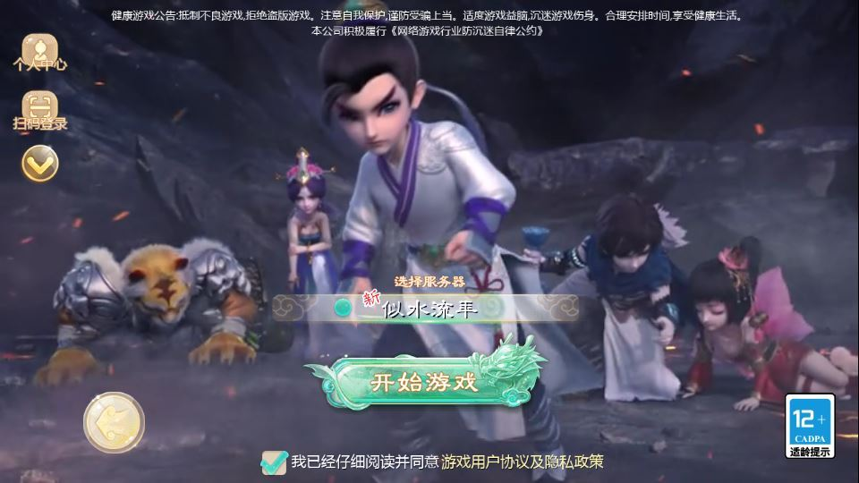 图片[2]|大话回合手游【缥缈西游星卡版】2025最新整理单机一键即玩镜像端+Linux手工服务端+管理后台+CDK授权后台+教程|不死鸟资源网