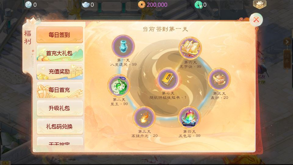 图片[7]|大话回合手游【缥缈西游星卡版】2025最新整理单机一键即玩镜像端+Linux手工服务端+管理后台+CDK授权后台+教程|不死鸟资源网