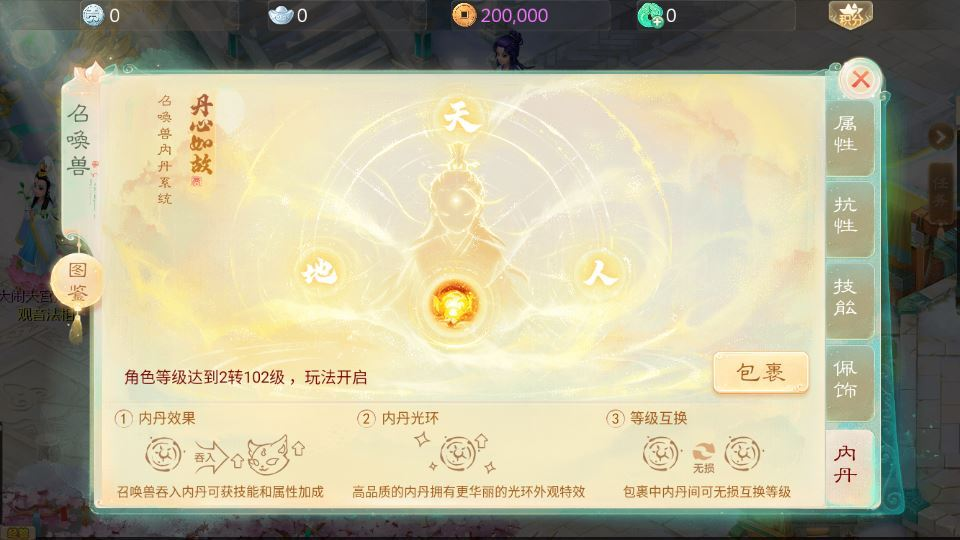 图片[8]|大话回合手游【缥缈西游星卡版】2025最新整理单机一键即玩镜像端+Linux手工服务端+管理后台+CDK授权后台+教程|不死鸟资源网