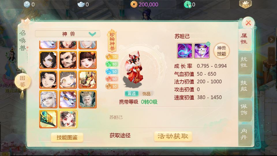 图片[12]|大话回合手游【缥缈西游星卡版】2025最新整理单机一键即玩镜像端+Linux手工服务端+管理后台+CDK授权后台+教程|不死鸟资源网