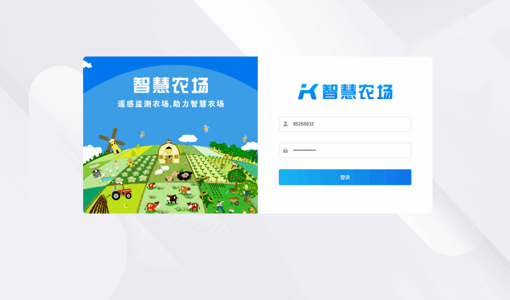 图片[6]|智慧农场小程序，农场理财系统源码支持app小程序前后端源码|不死鸟资源网