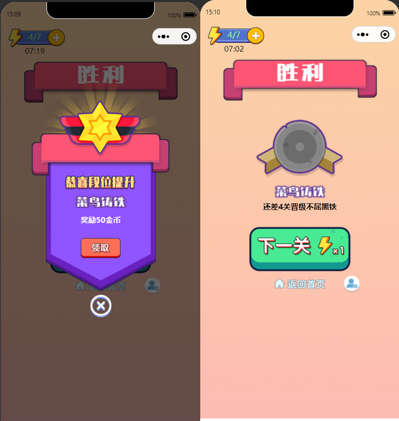 图片[2]|微信看图找茬找不同小程序源码，一起来找茬|不死鸟资源网