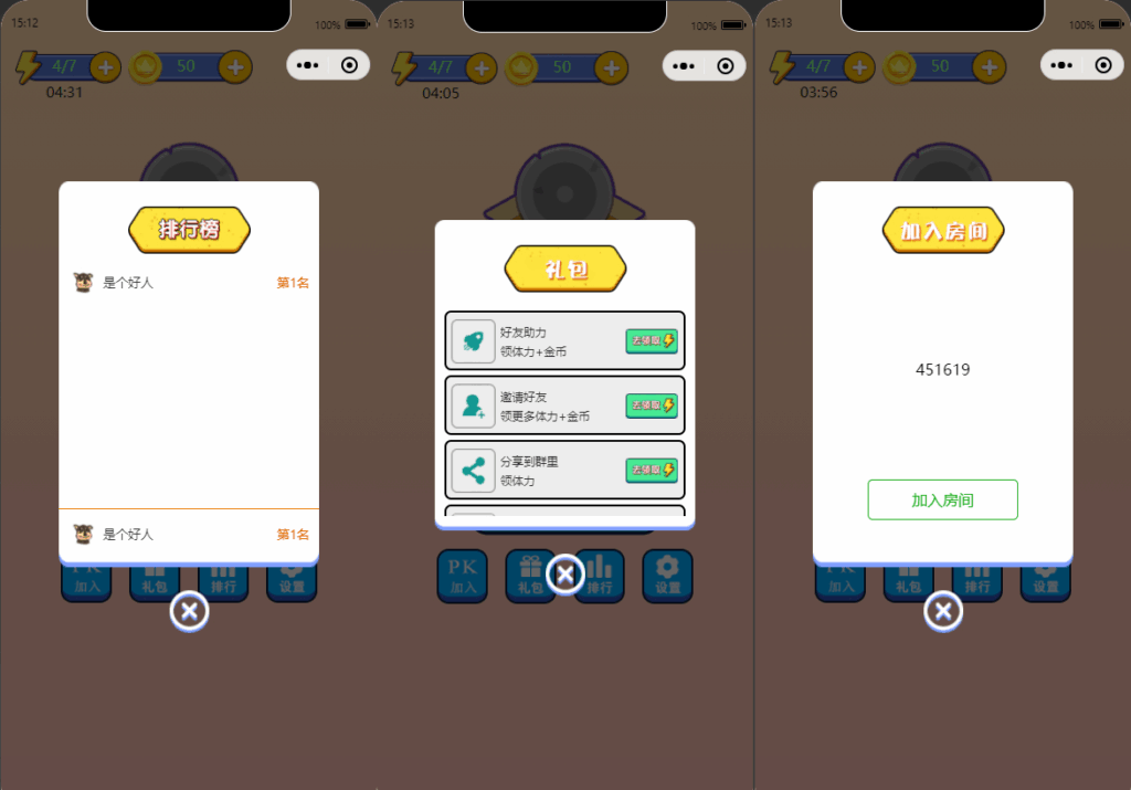 图片[3]|微信看图找茬找不同小程序源码，一起来找茬|不死鸟资源网