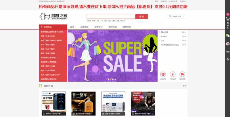 PHP 商城系统源码自适应界面 – 礼品卡券回收系统二次开发|不死鸟资源网