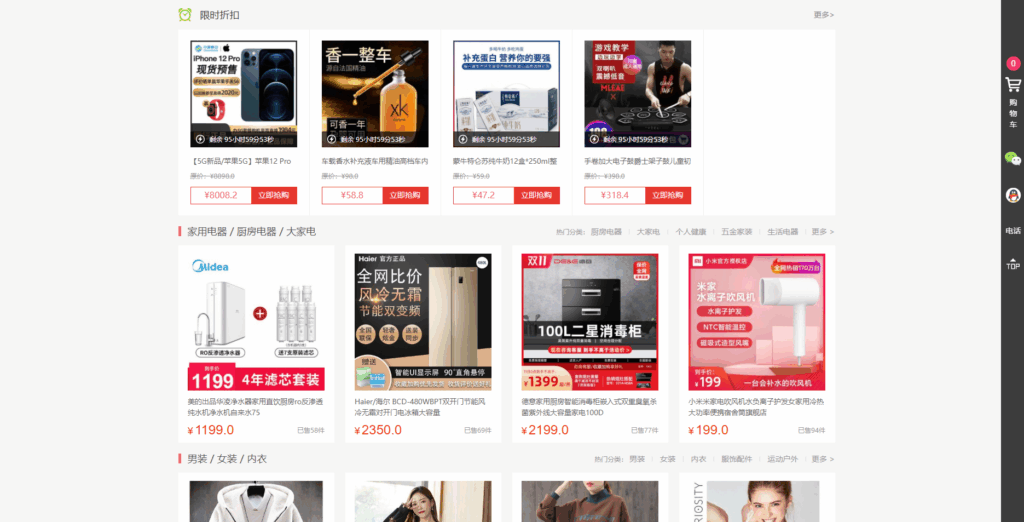 图片[2]|PHP 商城系统源码自适应界面 – 礼品卡券回收系统二次开发|不死鸟资源网