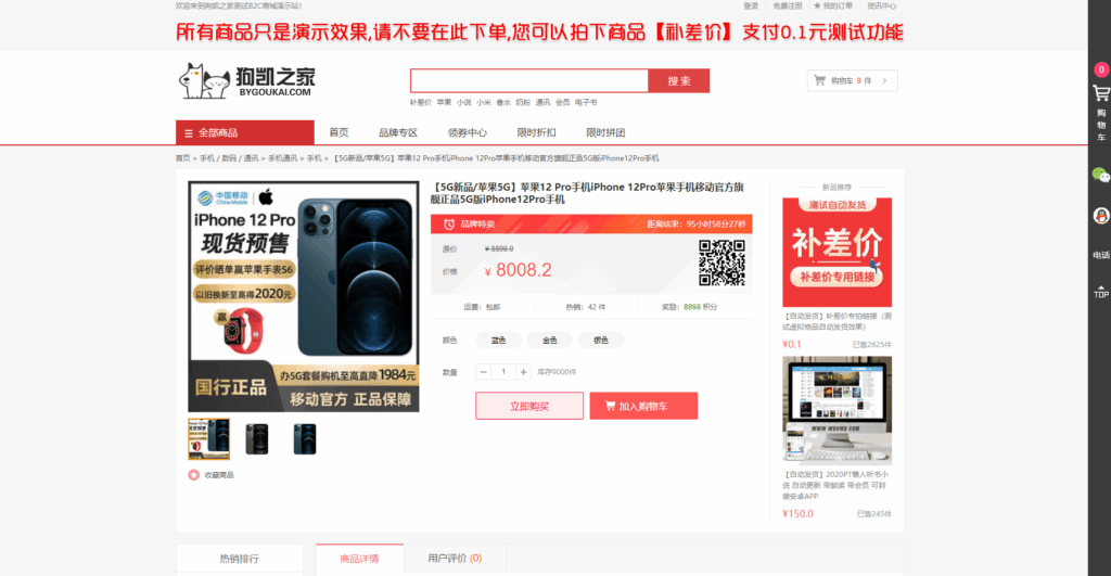 图片[3]|PHP 商城系统源码自适应界面 – 礼品卡券回收系统二次开发|不死鸟资源网