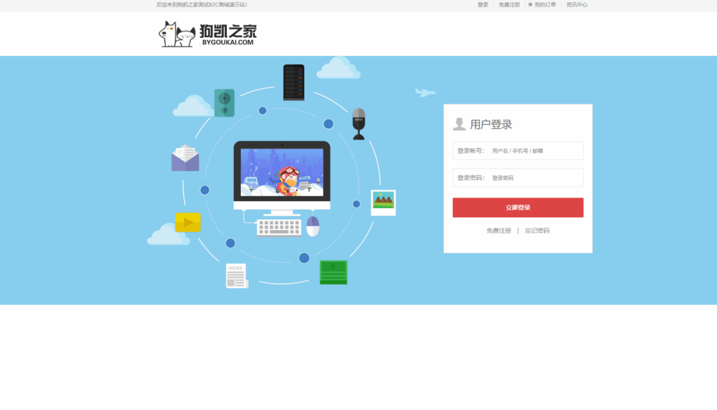 图片[4]|PHP 商城系统源码自适应界面 – 礼品卡券回收系统二次开发|不死鸟资源网