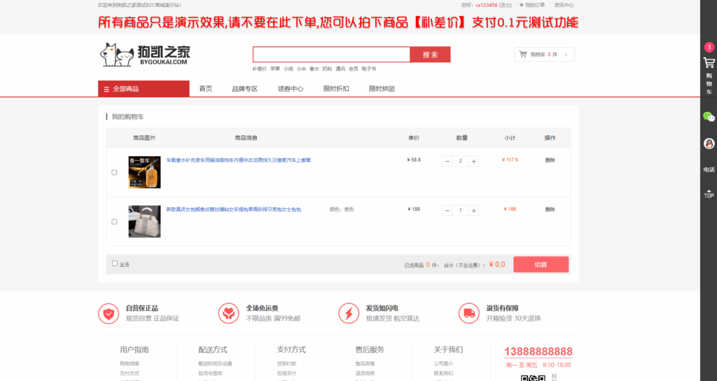 图片[5]|PHP 商城系统源码自适应界面 – 礼品卡券回收系统二次开发|不死鸟资源网