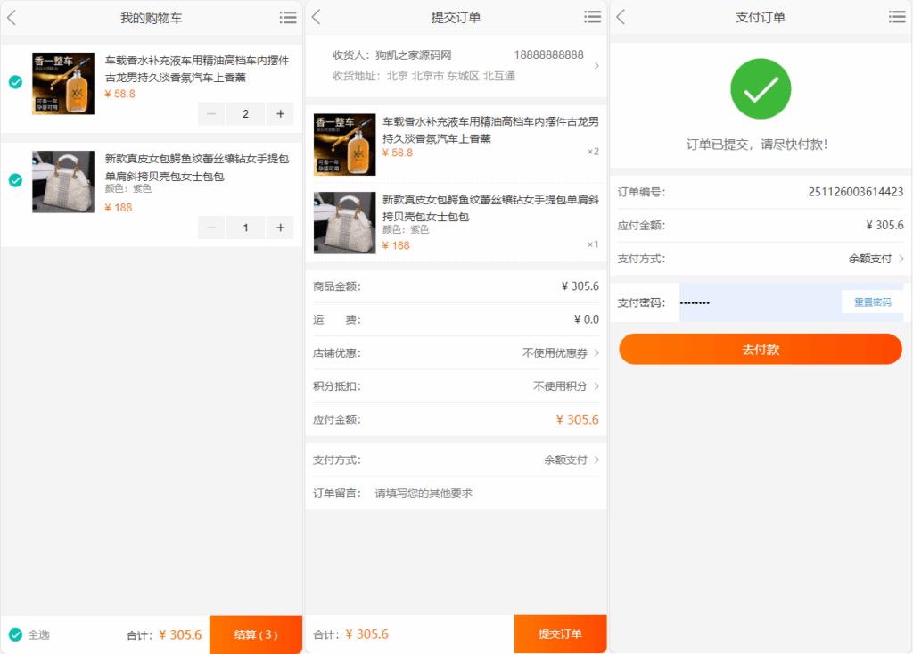 图片[6]|PHP 商城系统源码自适应界面 – 礼品卡券回收系统二次开发|不死鸟资源网
