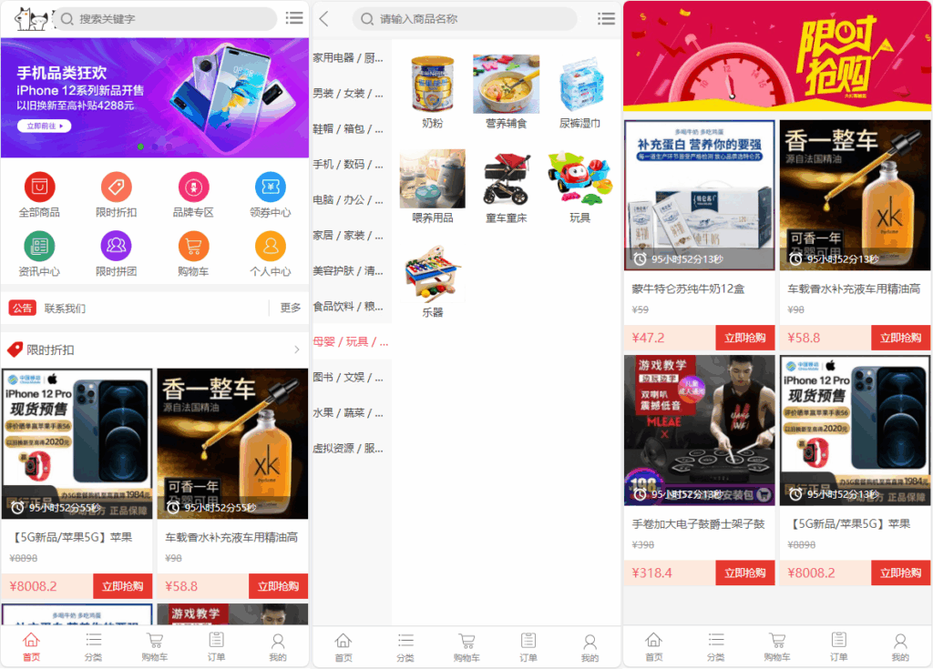 图片[8]|PHP 商城系统源码自适应界面 – 礼品卡券回收系统二次开发|不死鸟资源网